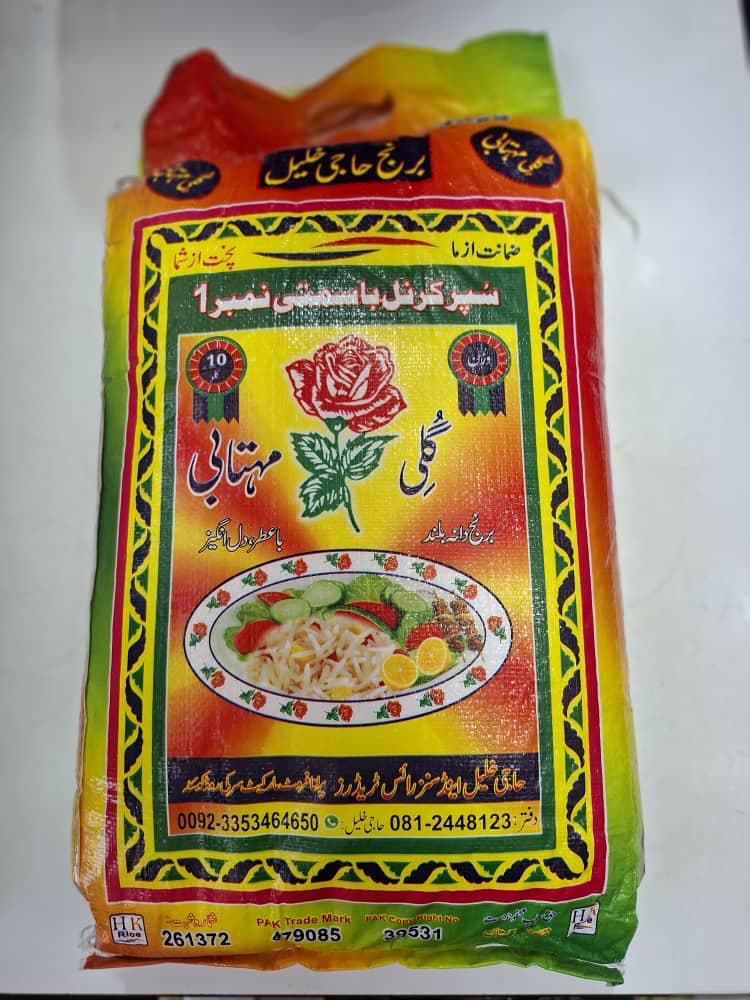 6e1b566c-2de7-494e-b4be-94830857563d برنج سفید پاکستانی گلی مهتابی (حاجی خلیل)ممتاز ۱۰ کیلویی | برنج پاکستانی اصل - تصویر 1